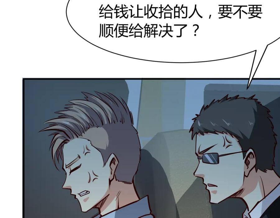 《近身狂兵》第4话 黑狼会 第46页