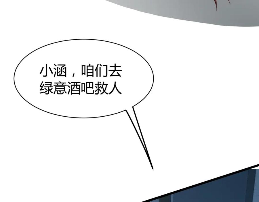 《近身狂兵》第4话 黑狼会 第128页