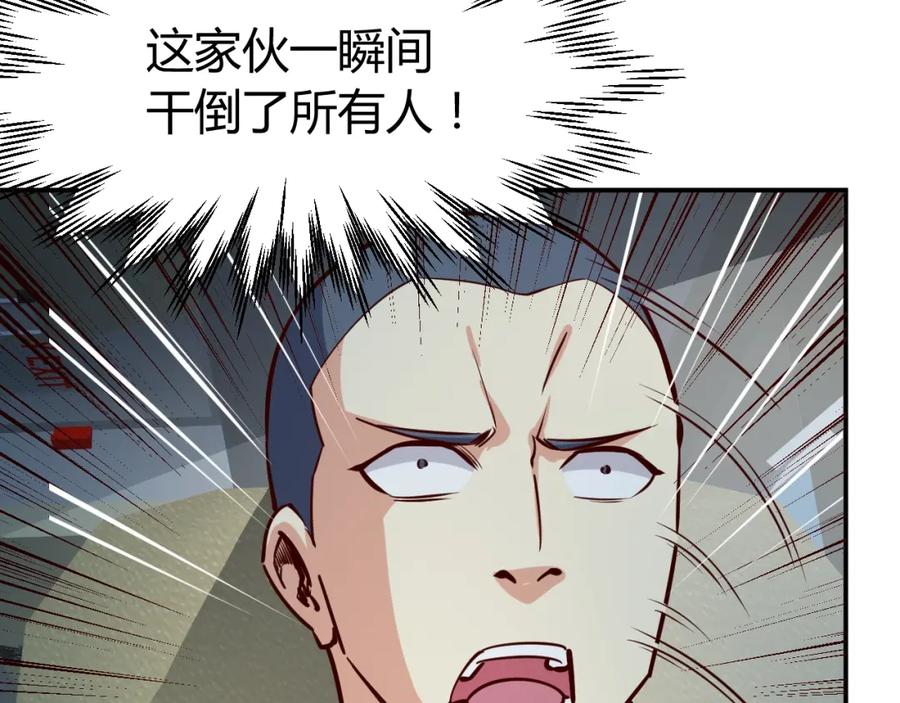 《近身狂兵》第4话 黑狼会 第91页