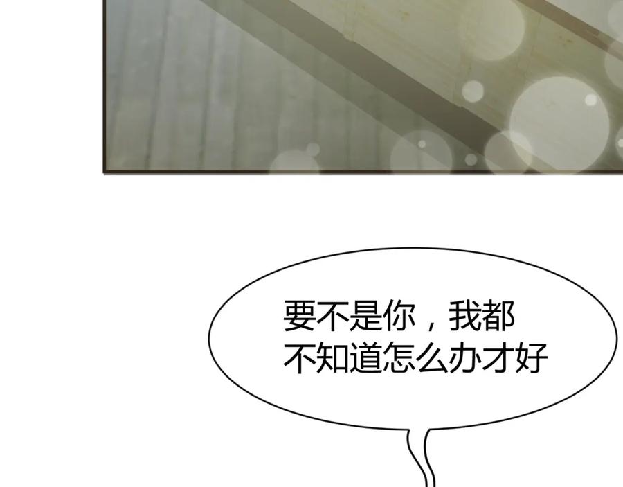 《近身狂兵》第4话 黑狼会 第8页