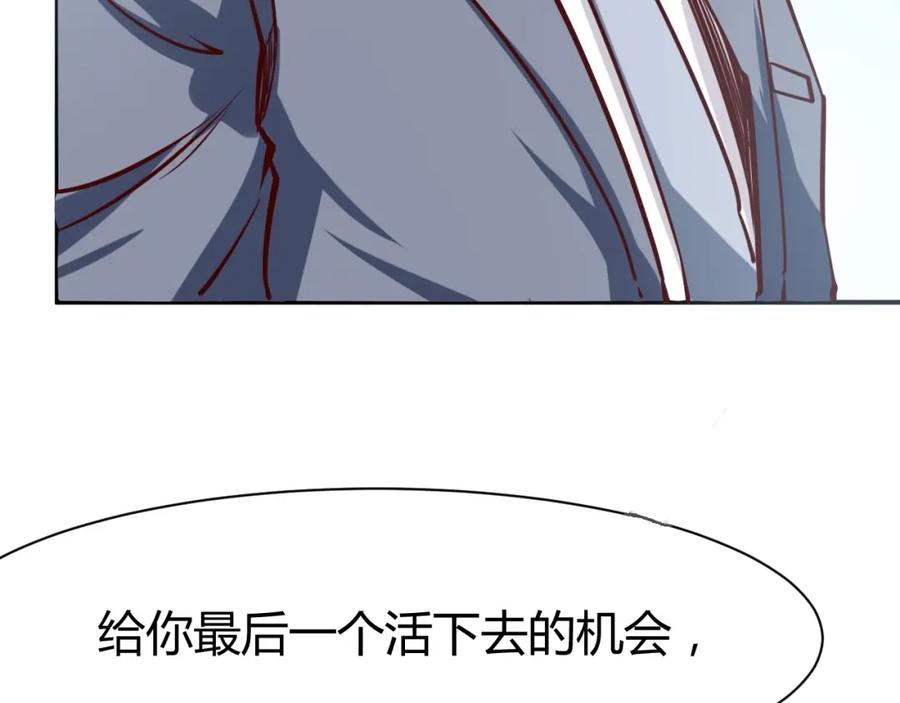 《近身狂兵》第4话 黑狼会 第108页