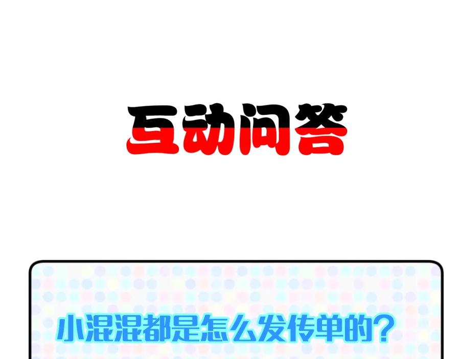 《近身狂兵》第4话 黑狼会 第132页