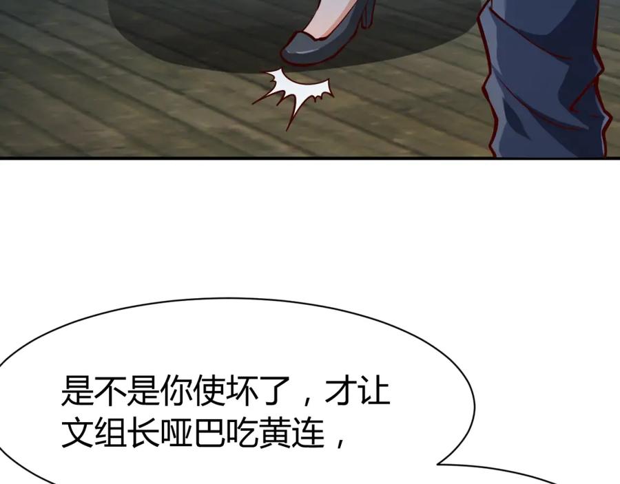 《近身狂兵》第4话 黑狼会 第16页