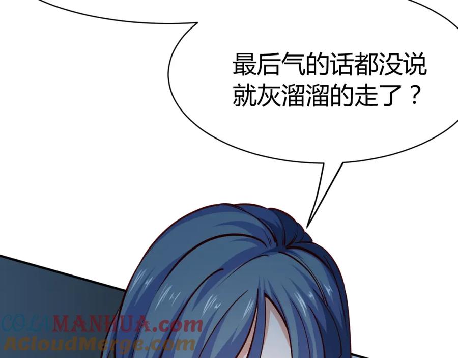 《近身狂兵》第4话 黑狼会 第17页