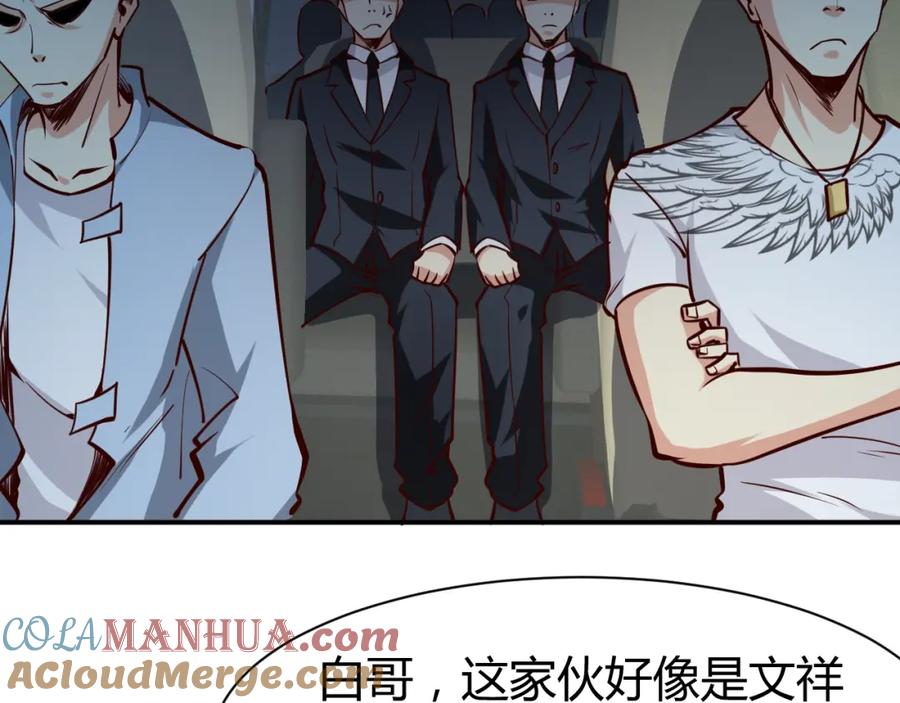 《近身狂兵》第4话 黑狼会 第45页