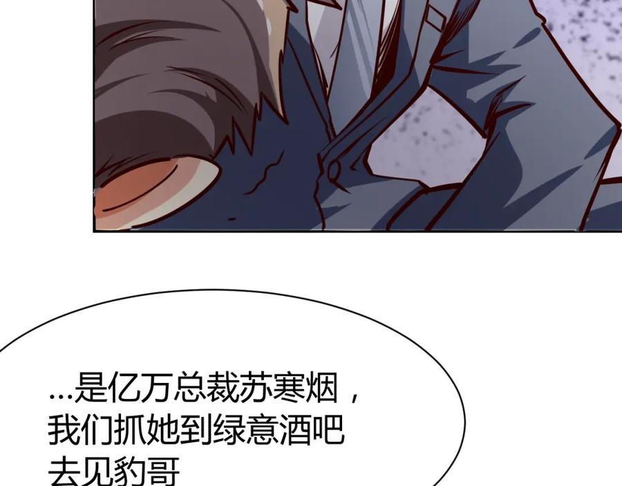 《近身狂兵》第4话 黑狼会 第120页