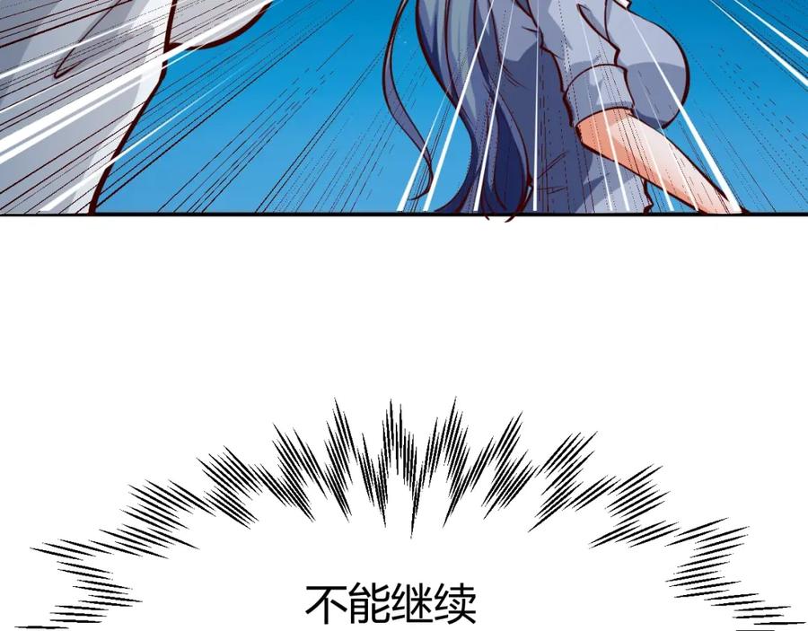 《近身狂兵》第4话 黑狼会 第98页