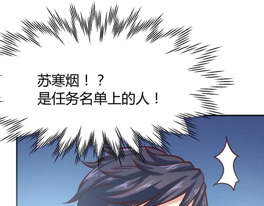 《近身狂兵》第4话 黑狼会 第106页