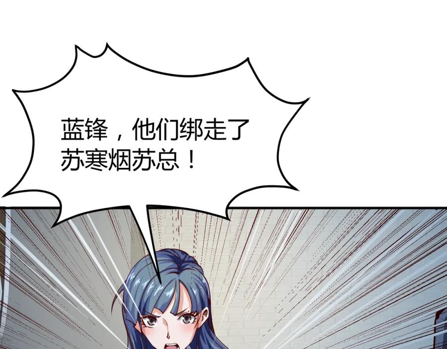 《近身狂兵》第4话 黑狼会 第104页
