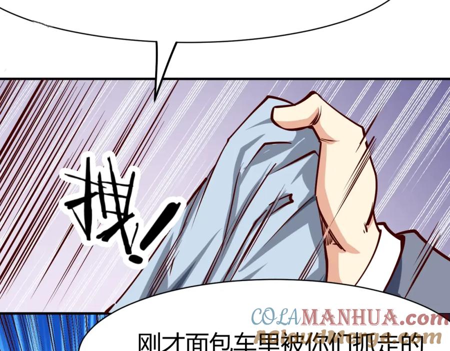《近身狂兵》第4话 黑狼会 第109页
