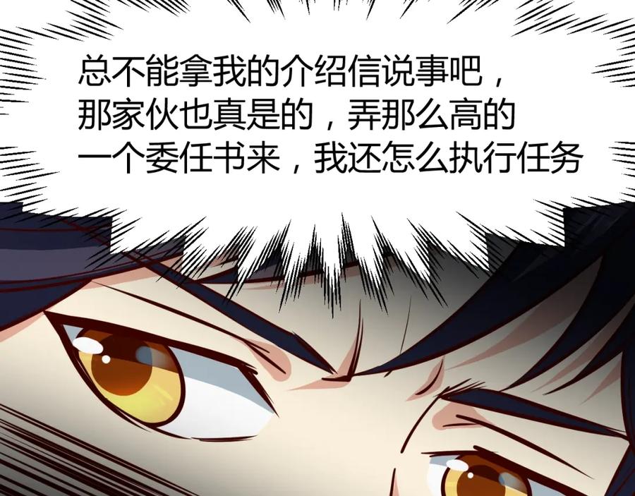 《近身狂兵》第4话 黑狼会 第22页