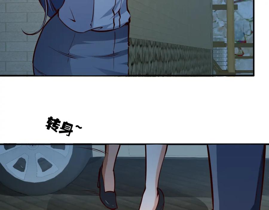 《近身狂兵》第4话 黑狼会 第15页