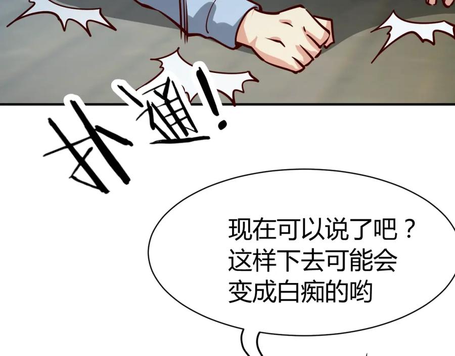 《近身狂兵》第4话 黑狼会 第118页