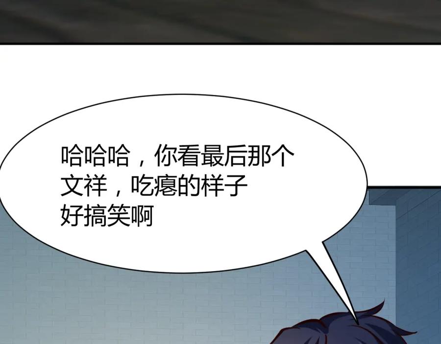 《近身狂兵》第4话 黑狼会 第10页