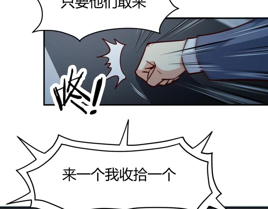 《近身狂兵》第4话 黑狼会 第48页