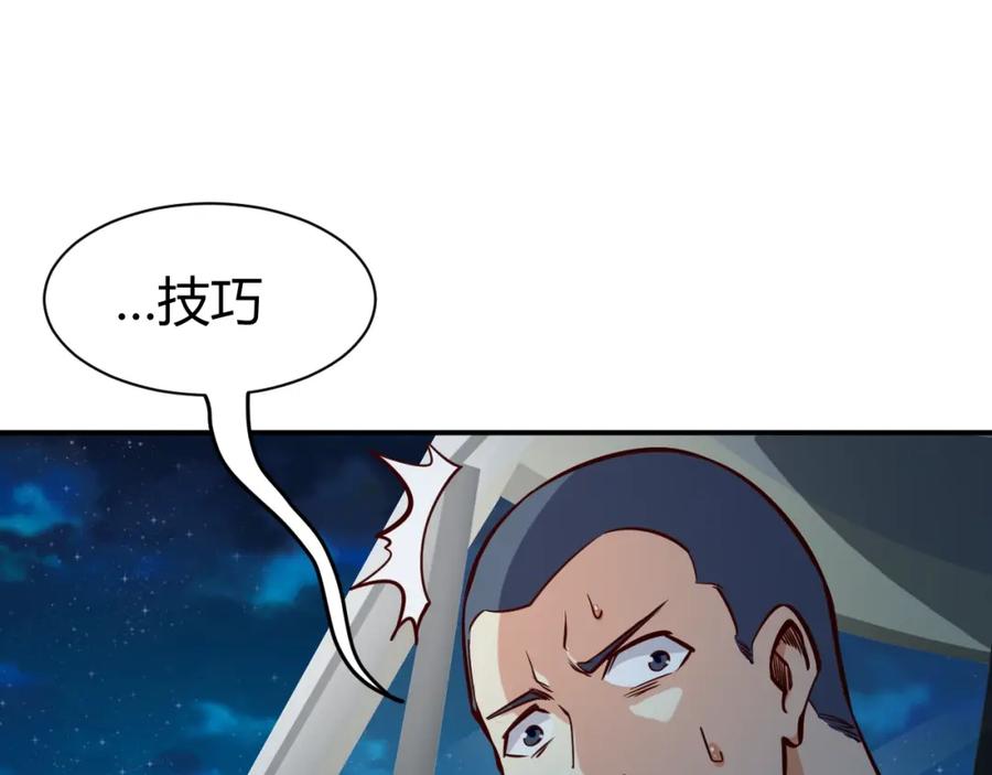 《近身狂兵》第4话 黑狼会 第84页