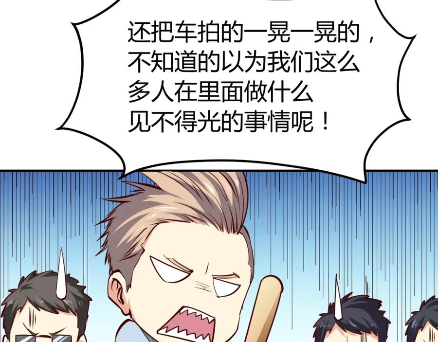 《近身狂兵》第4话 黑狼会 第72页