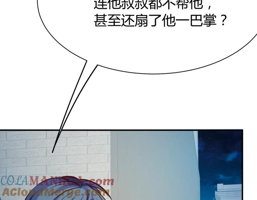 《近身狂兵》第4话 黑狼会 第13页
