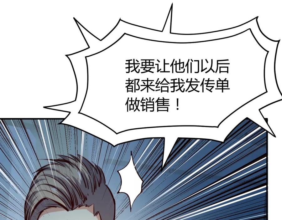 《近身狂兵》第4话 黑狼会 第50页