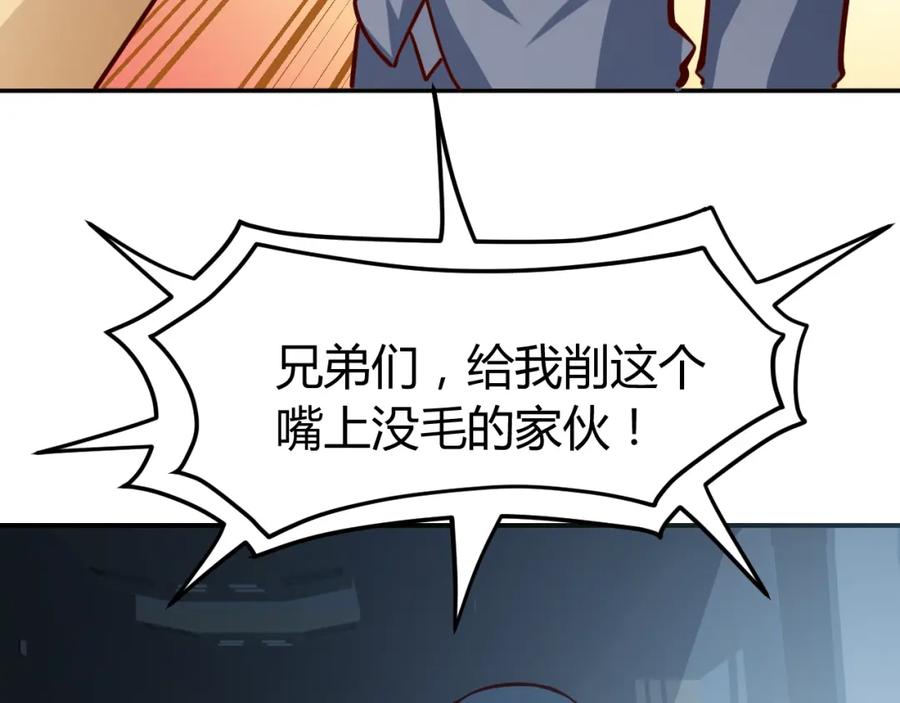 《近身狂兵》第4话 黑狼会 第79页