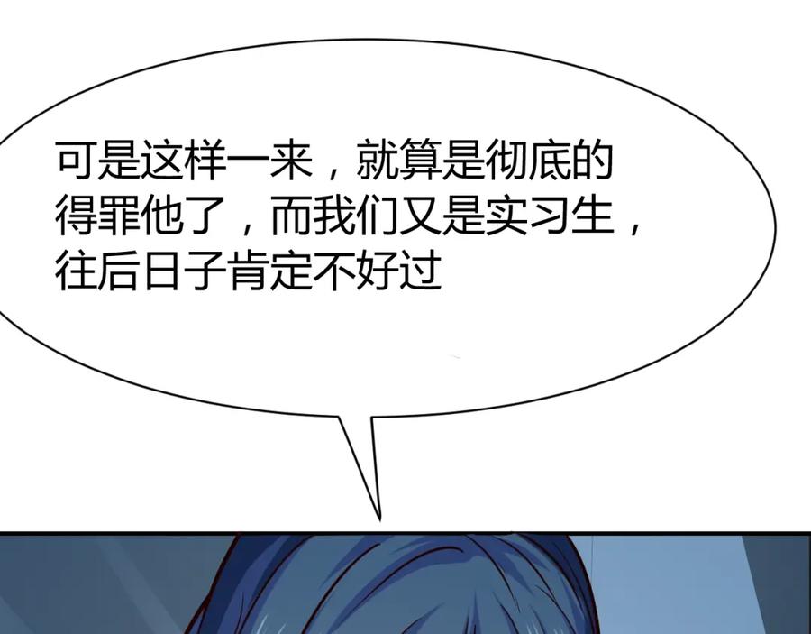 《近身狂兵》第4话 黑狼会 第24页
