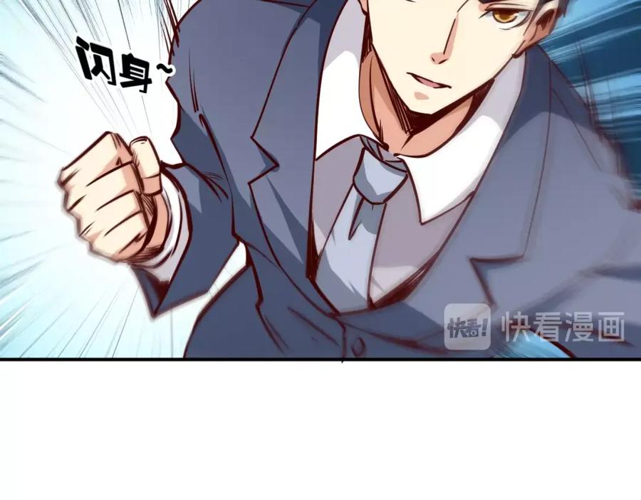 《近身狂兵》第5话 敢占我便宜？ 第67页