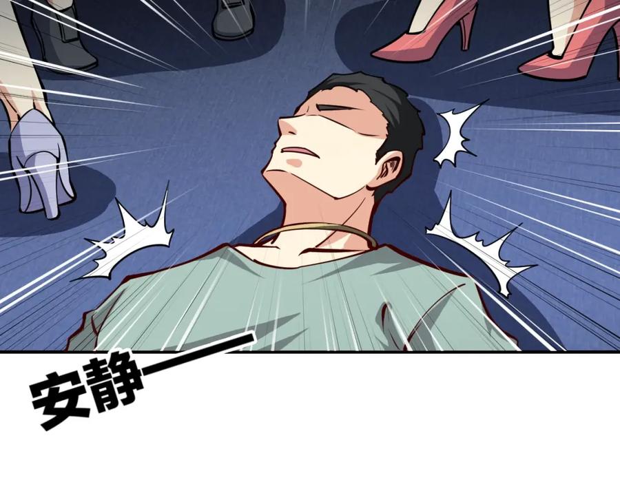 《近身狂兵》第5话 敢占我便宜？ 第12页