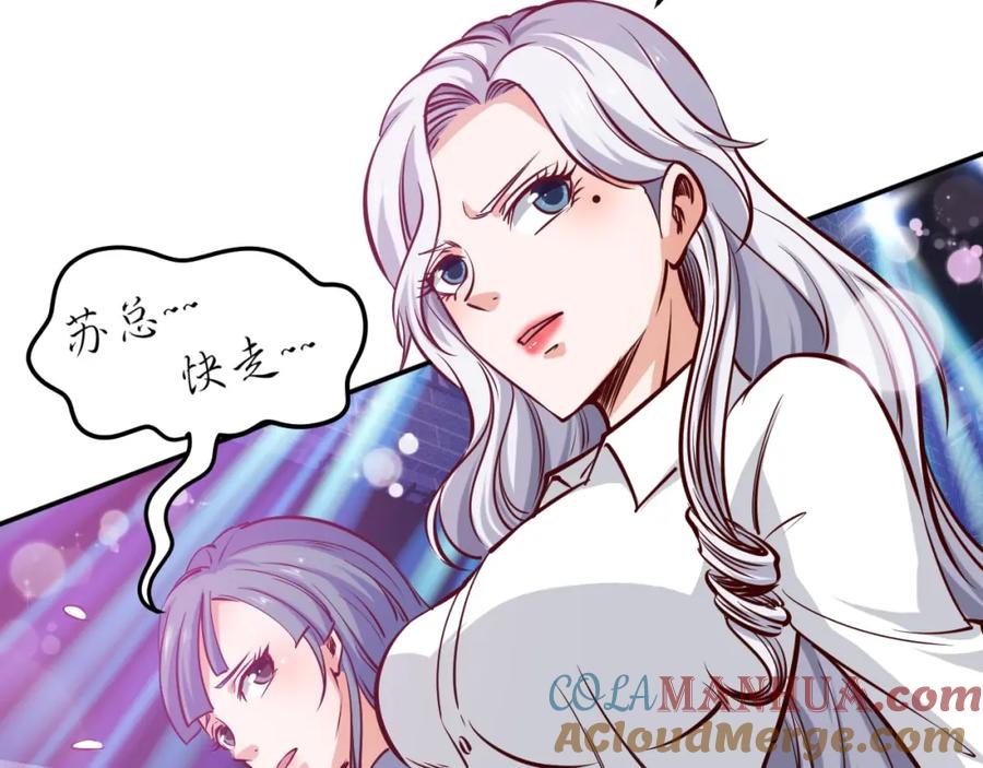 《近身狂兵》第5话 敢占我便宜？ 第125页