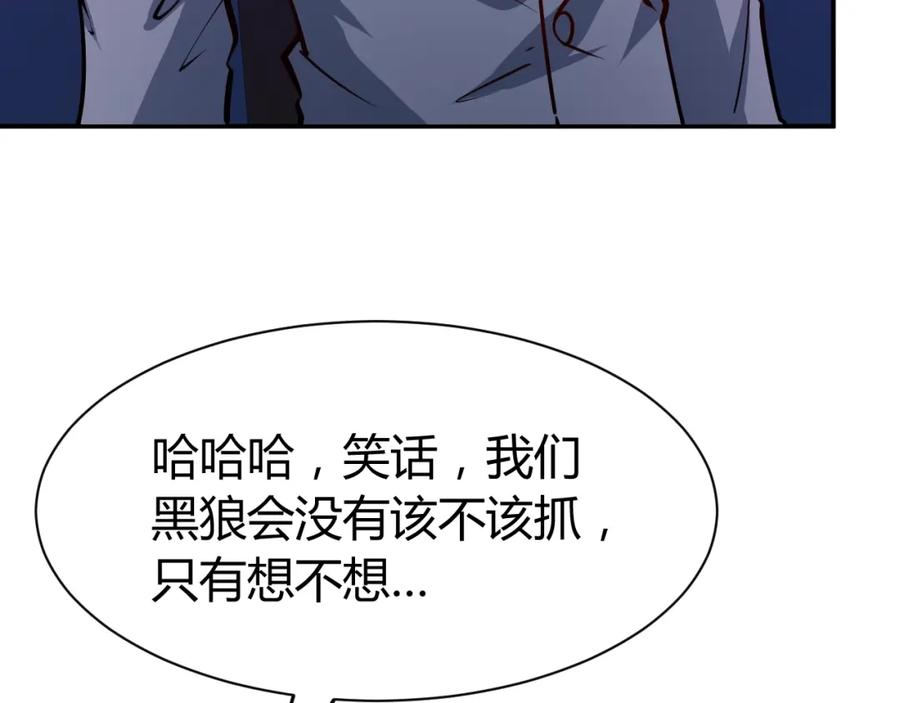《近身狂兵》第5话 敢占我便宜？ 第28页
