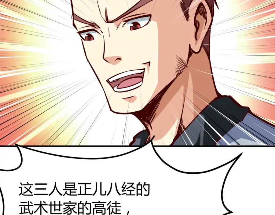 《近身狂兵》第5话 敢占我便宜？ 第51页