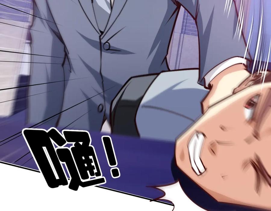 《近身狂兵》第5话 敢占我便宜？ 第95页