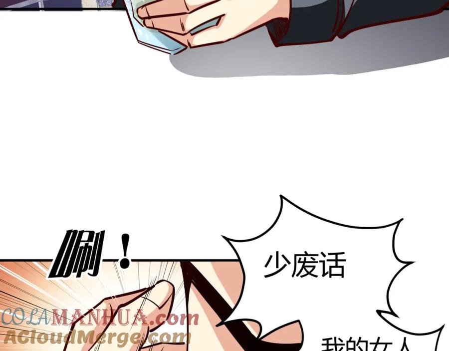 《近身狂兵》第5话 敢占我便宜？ 第93页