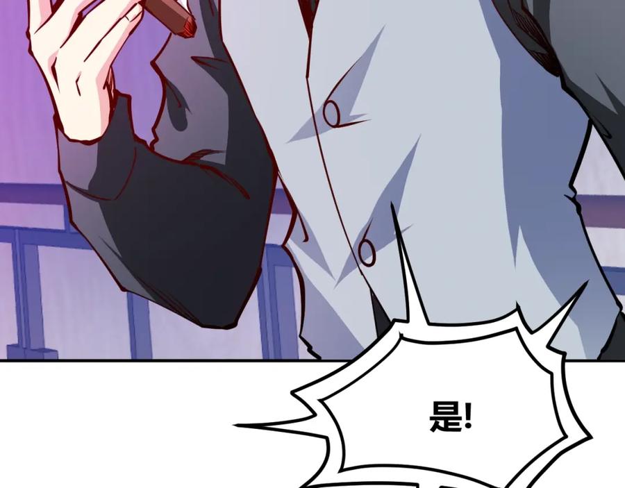 《近身狂兵》第5话 敢占我便宜？ 第43页