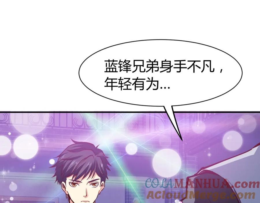 《近身狂兵》第5话 敢占我便宜？ 第89页