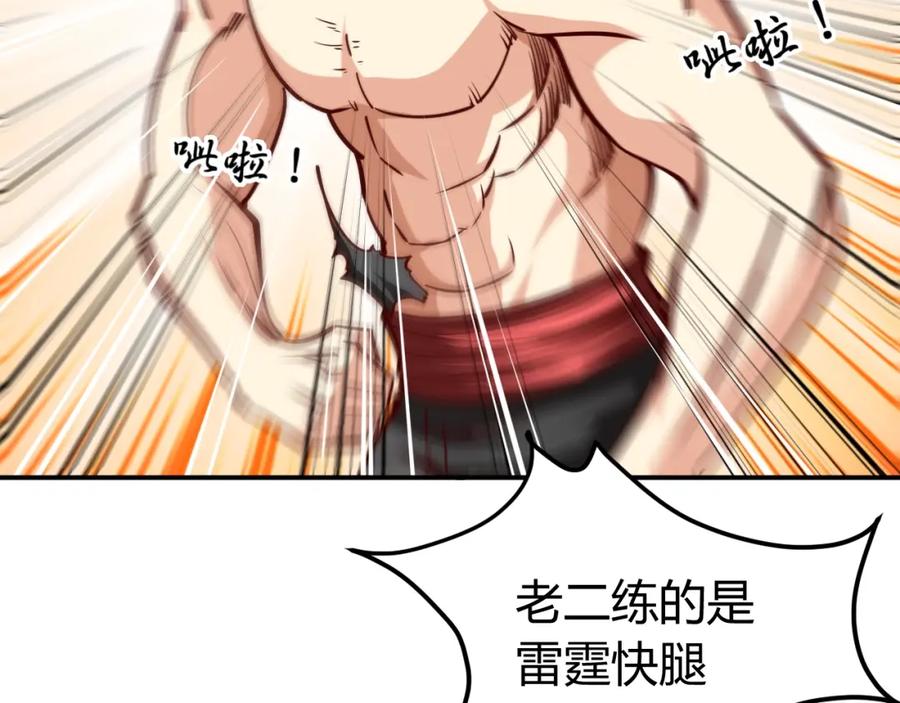 《近身狂兵》第5话 敢占我便宜？ 第55页