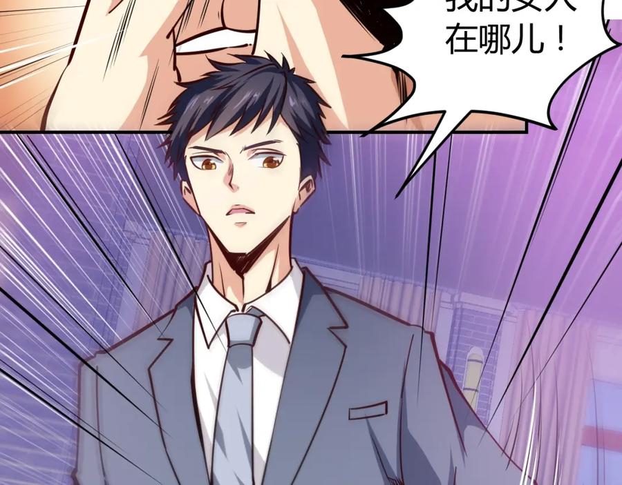 《近身狂兵》第5话 敢占我便宜？ 第94页