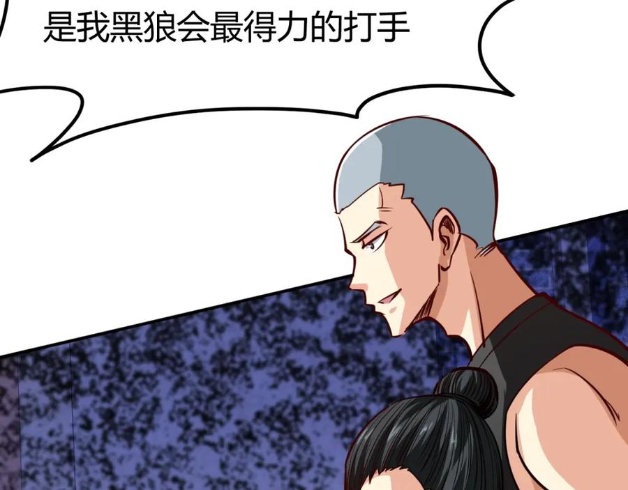 《近身狂兵》第5话 敢占我便宜？ 第52页