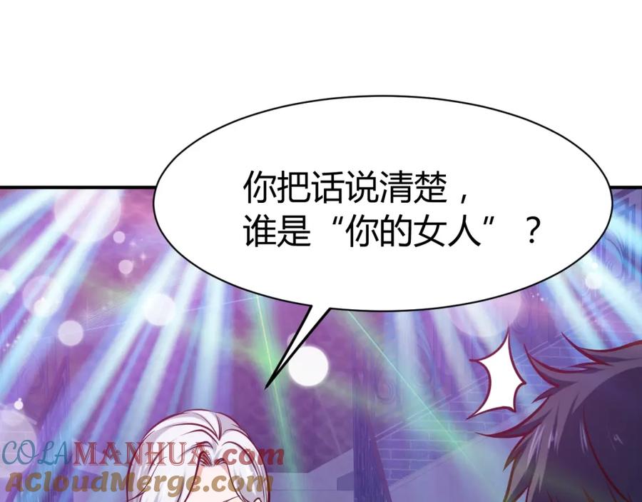 《近身狂兵》第5话 敢占我便宜？ 第113页