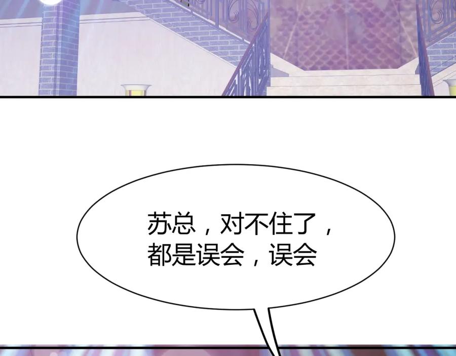《近身狂兵》第5话 敢占我便宜？ 第106页