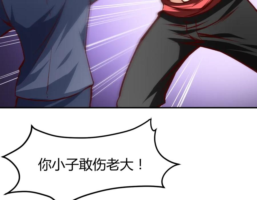 《近身狂兵》第5话 敢占我便宜？ 第70页