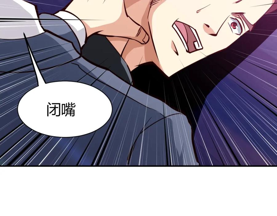 《近身狂兵》第5话 敢占我便宜？ 第112页