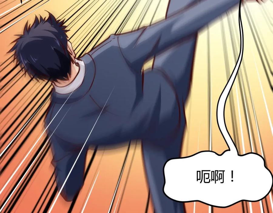 《近身狂兵》第5话 敢占我便宜？ 第75页