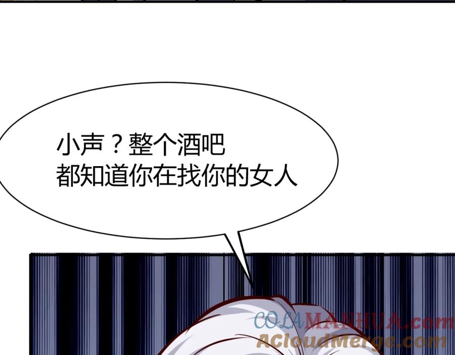 《近身狂兵》第5话 敢占我便宜？ 第117页