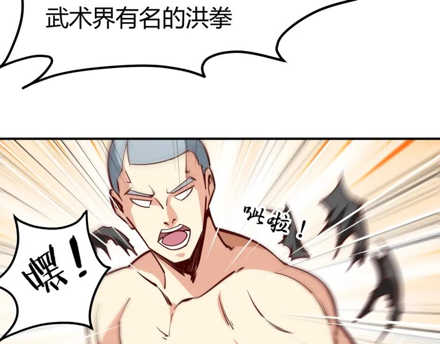 《近身狂兵》第5话 敢占我便宜？ 第54页