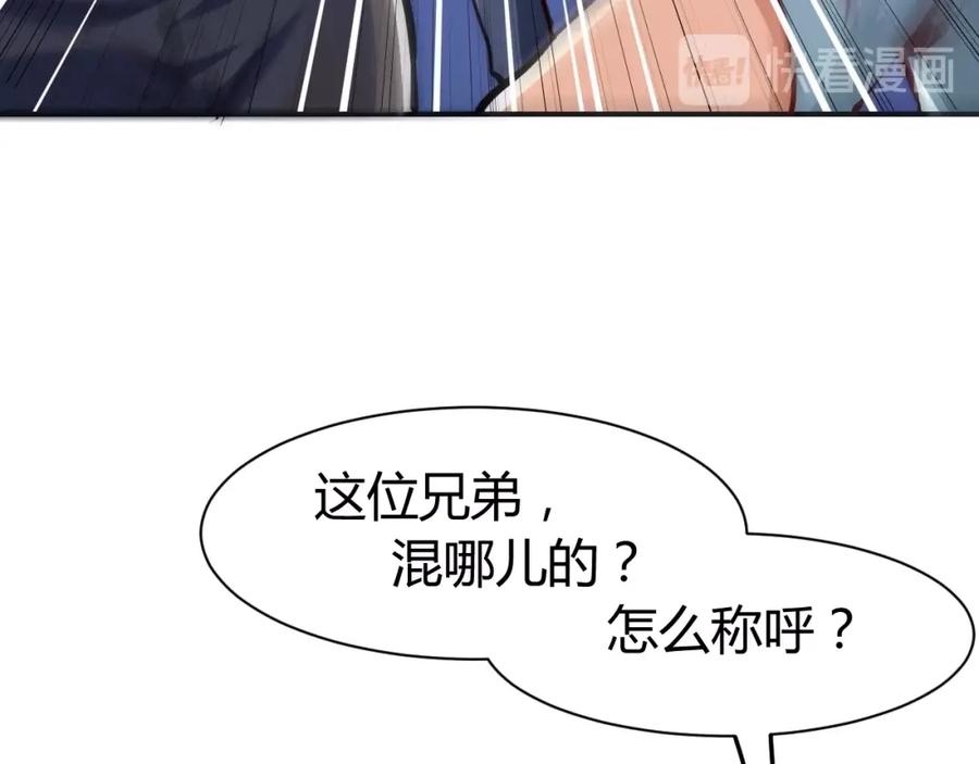 《近身狂兵》第5话 敢占我便宜？ 第20页