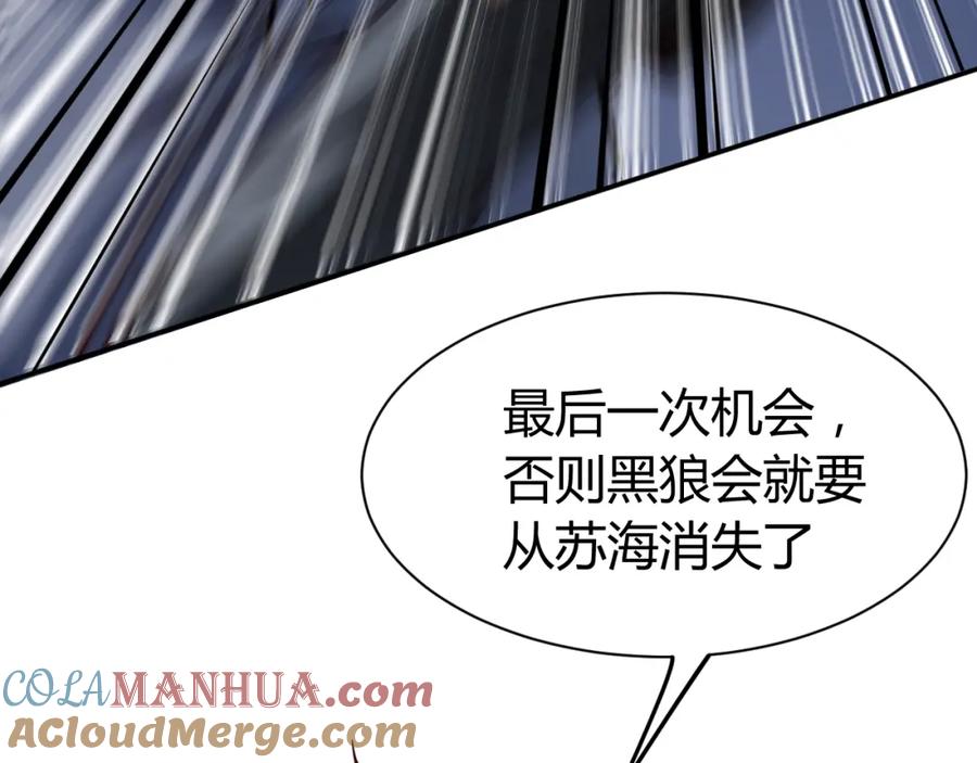 《近身狂兵》第5话 敢占我便宜？ 第137页