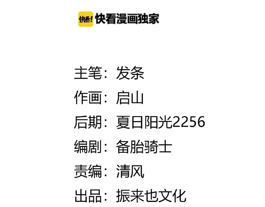 《近身狂兵》第5话 敢占我便宜？ 第2页