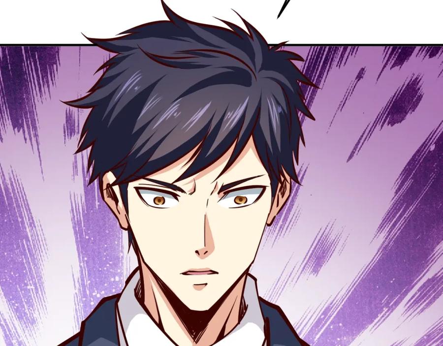 《近身狂兵》第5话 敢占我便宜？ 第138页