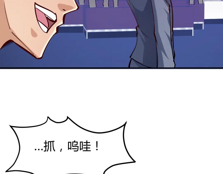 《近身狂兵》第5话 敢占我便宜？ 第30页