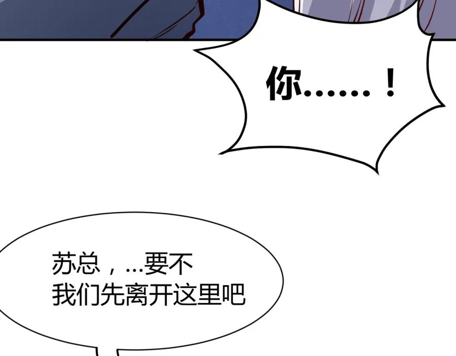 《近身狂兵》第5话 敢占我便宜？ 第122页
